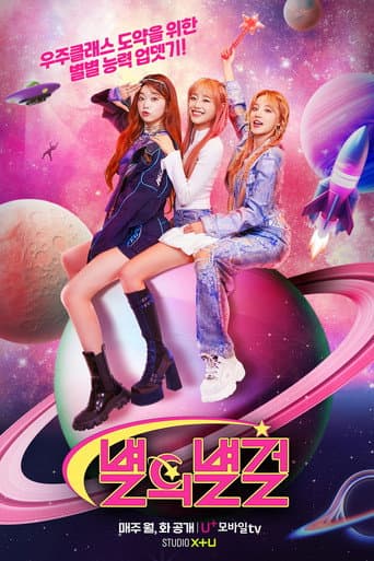 Poster for Season 1