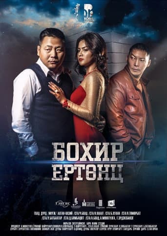 Poster for Dirty World