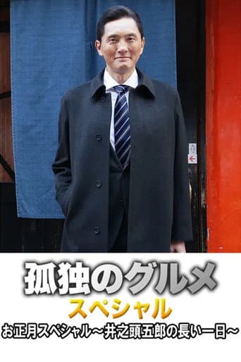 Poster for Fried levanilla with rib steak from Tsudanuma in Nakano