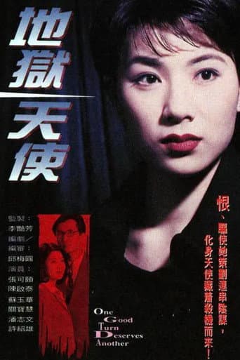 Poster for One Good Turn Deserves Another