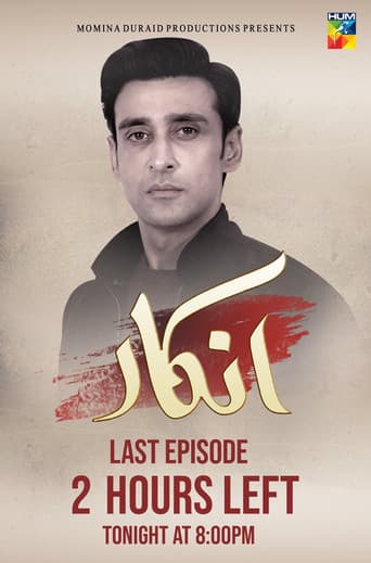 Poster for Inkaar