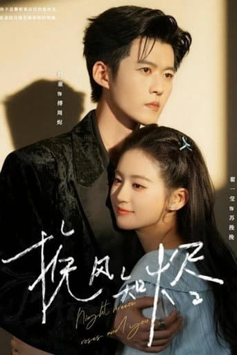 Poster for Night Breeze, Roses and You