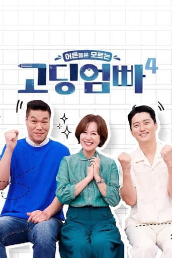 Poster for Season 4