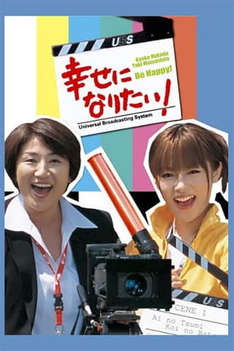 Poster for I Want to be Happy!