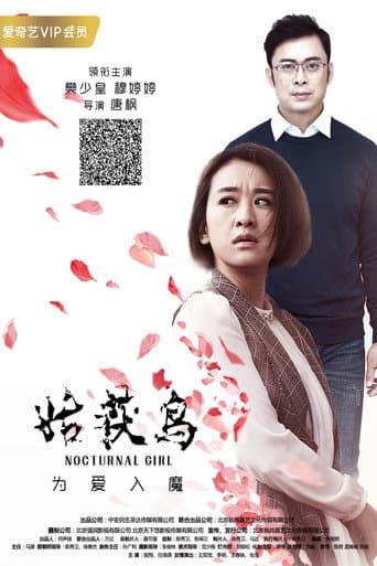 Poster for Nocturnal Girl