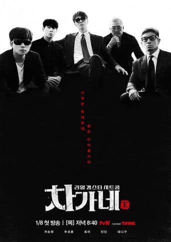 Poster for Cha's Family