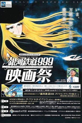 Poster for Galaxy Express 999: Beyond the Diamond Ring