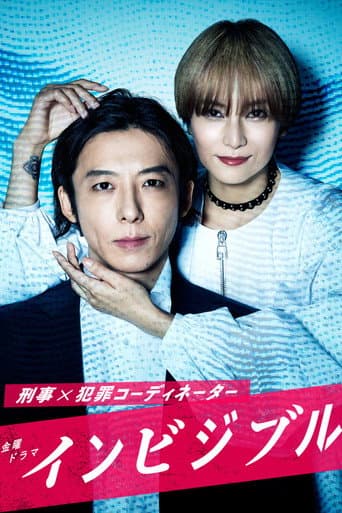 Poster for Invisible