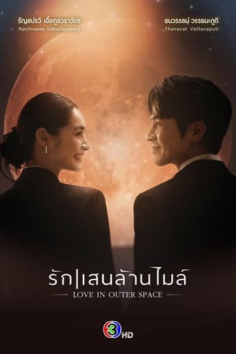 Poster for Love in Outer Space