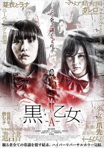 Poster for Black Maiden: Chapter A