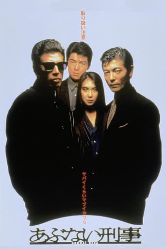 Poster for Dangerous Cops