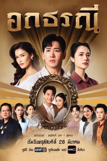 Poster for Secret Beneath the Souls