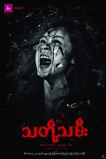 Poster for Bride