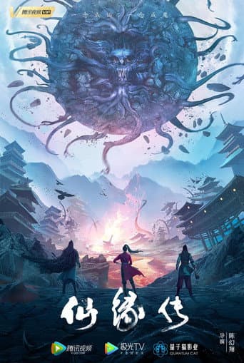Poster for Fate of Devil: Devastation