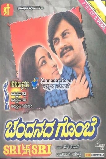 Poster for Chandanada Gombe