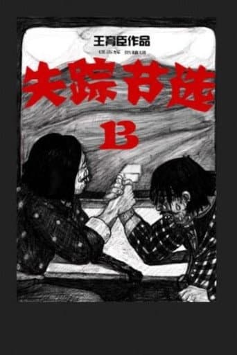 Poster for Missing Form B