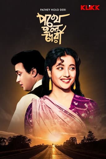 Poster for Pathey Holo Deri