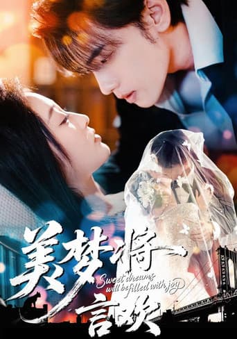 Poster for 美梦将言欢