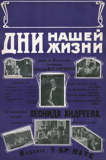Poster for Days of Our Life