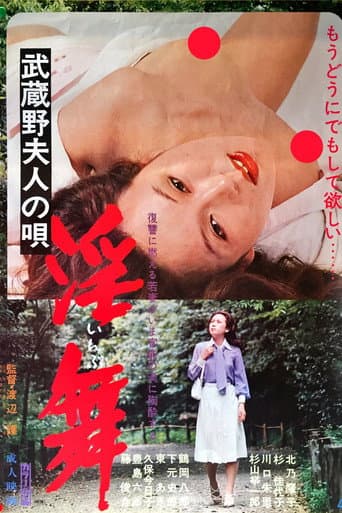 Poster for The Song of the Lady Musashino: Inmai