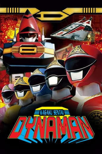 Poster for Kagaku Sentai Dynaman: The Movie
