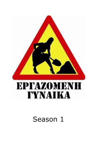 Poster for Season 1