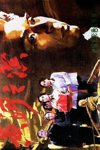 Poster for 黄河之滨