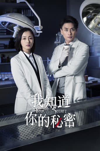 Poster for Your Secret