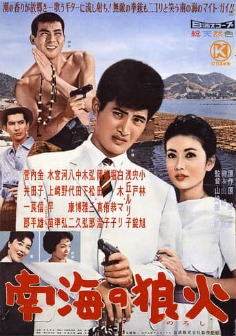 Poster for The Rambler on a Pearl Farm