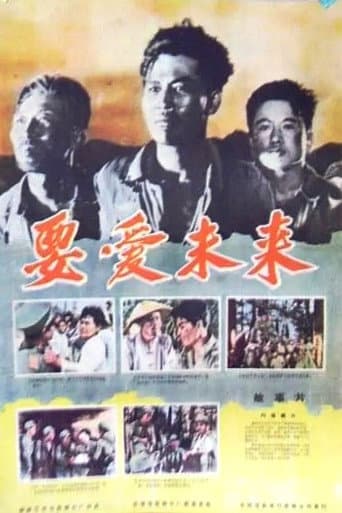 Poster for Love the Future