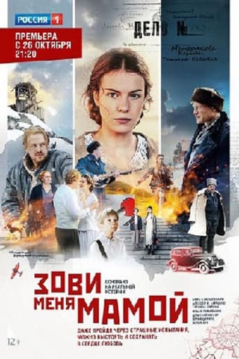 Poster for Call Me Mom