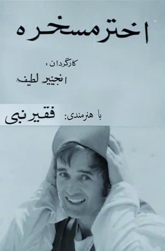 Poster for Akhtar, the Joker