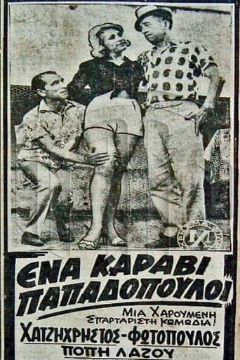 Poster for A Ship Full of Papadopoulos