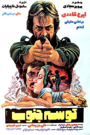 Poster for Shark of the South