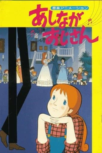 Poster for Daddy Long Legs