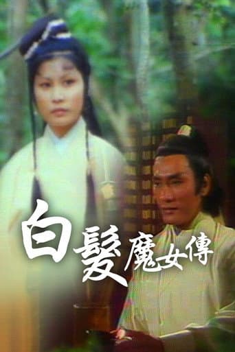 Poster for Wolf Girl