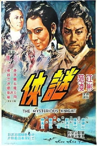 Poster for The Mysterious Knight