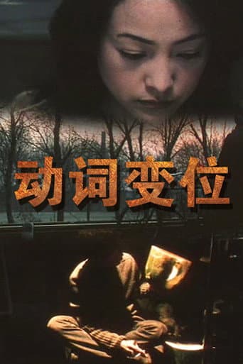 Poster for Conjugation