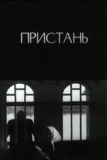 Poster for Pier