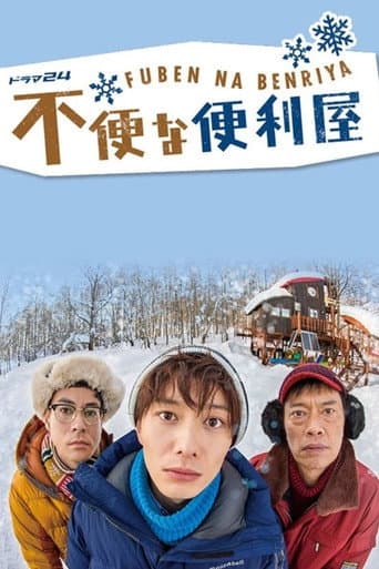 Poster for Season 1