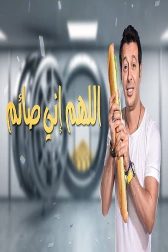 Poster for May God Bear Witness to My Fasting