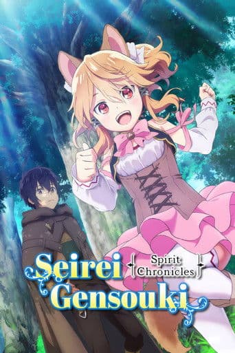 Poster for Seirei Gensouki: Spirit Chronicles