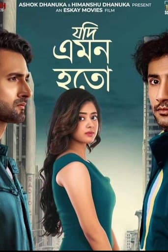 Poster for Jodi Emon Hoto