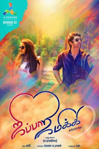Poster for Jippaa Jimikki