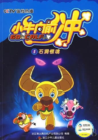 Poster for Season 1