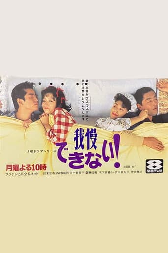 Poster for Can't Stand It Whatsoever