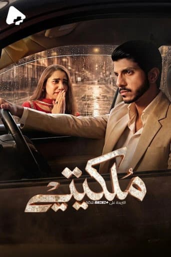 Poster for Milkiyat