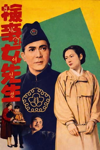 Poster for A Public Prosecutor and a Teacher