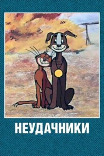 Poster for Unlucky Folks