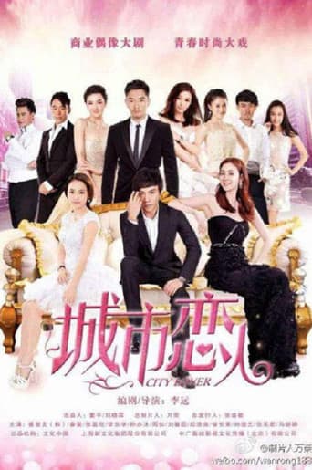 Poster for Season 1